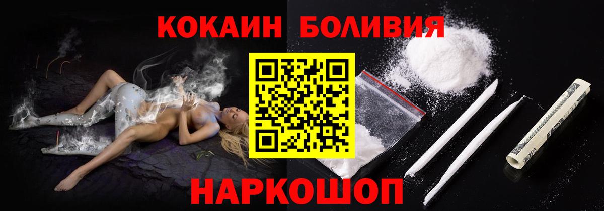 КОКАИН Эквадор Лысьва