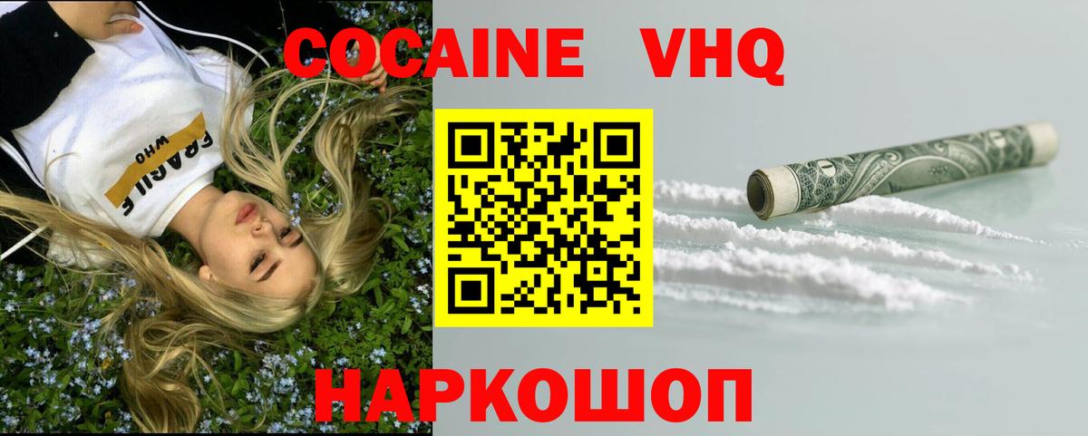 Лысьва  Cocaine  Вход с VPN  Кокаин Fish Scale  Кокаин Эквадор 