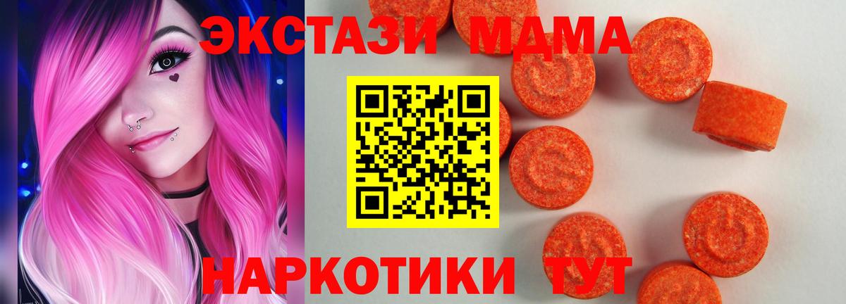 МЕГА ONION  Ecstasy Дубай  Вход с VPN  Лысьва  ЭКСТАЗИ MDMA 