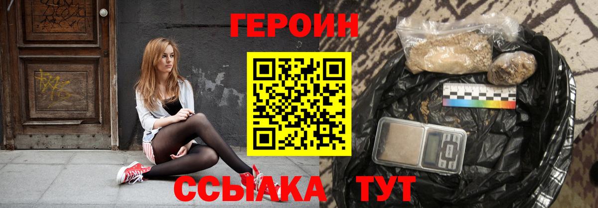 Героин  Вход с VPN  Лысьва  ГЕРОИН герыч 