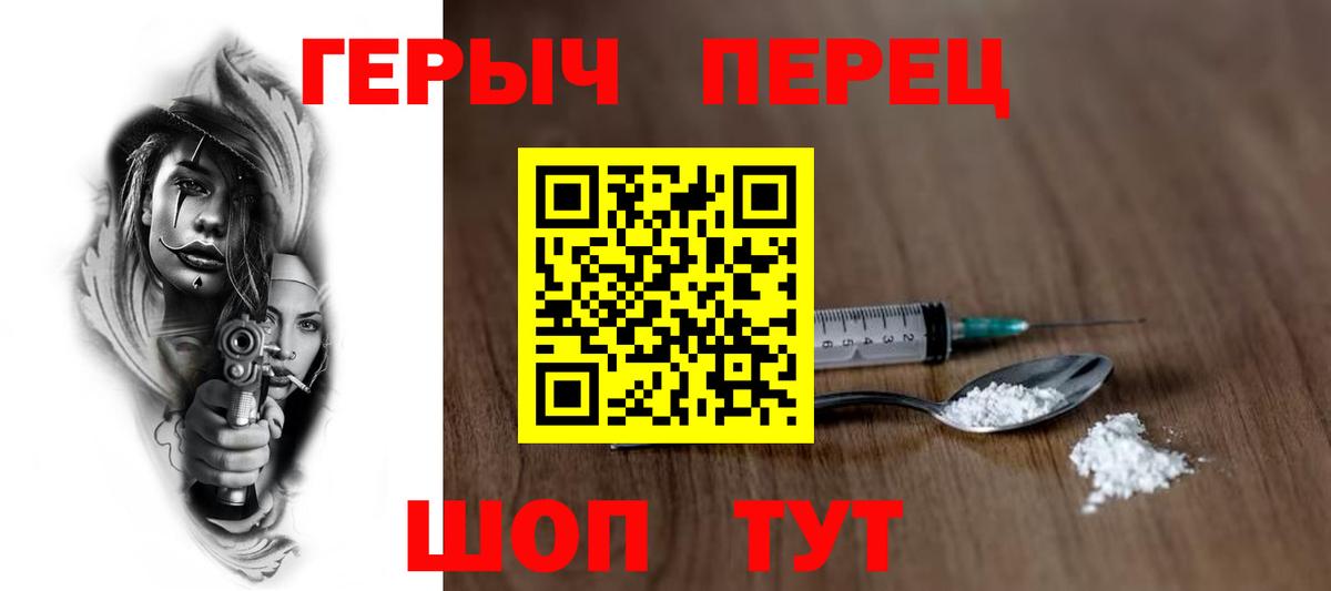 ГЕРОИН белый Лысьва