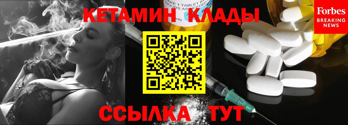 Лысьва  КЕТАМИН VHQ  Кетамин VHQ  Вход с VPN 