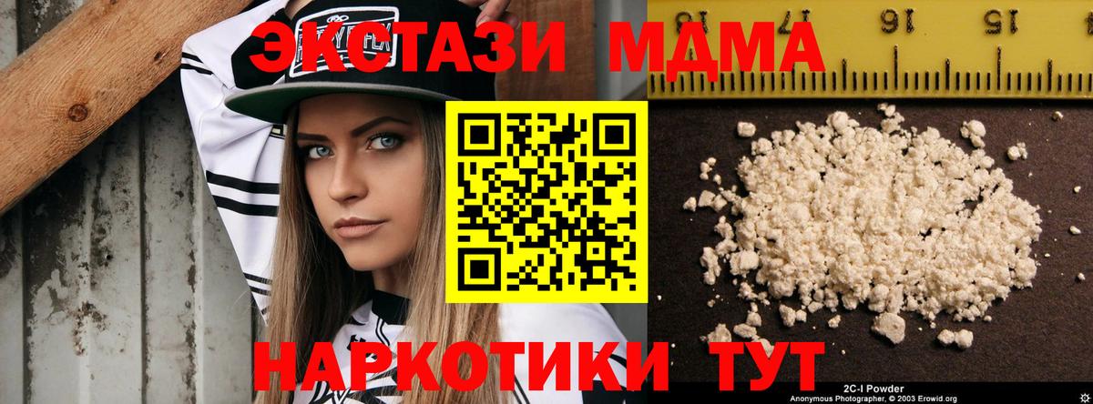 MDMA VHQ  МДМА VHQ  Вход с VPN  Лысьва 