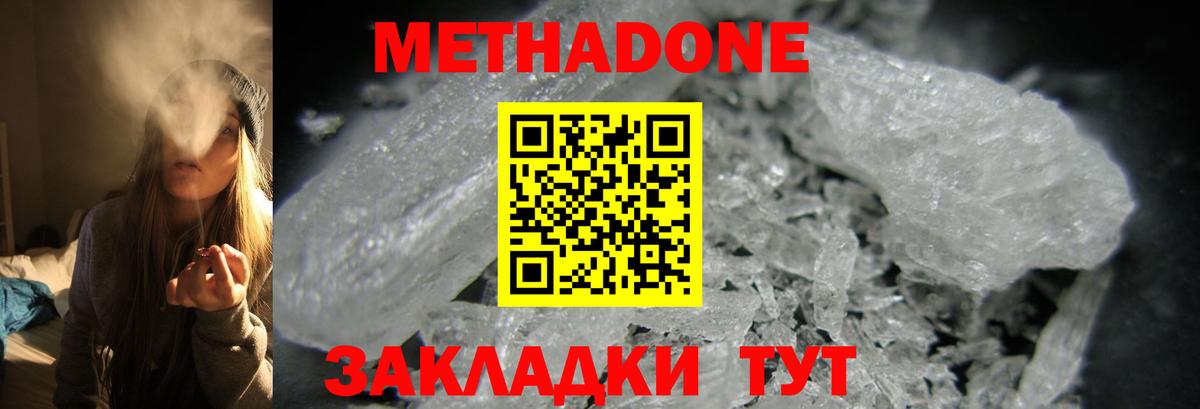 Лысьва  МЕТАДОН мёд  Вход с VPN 
