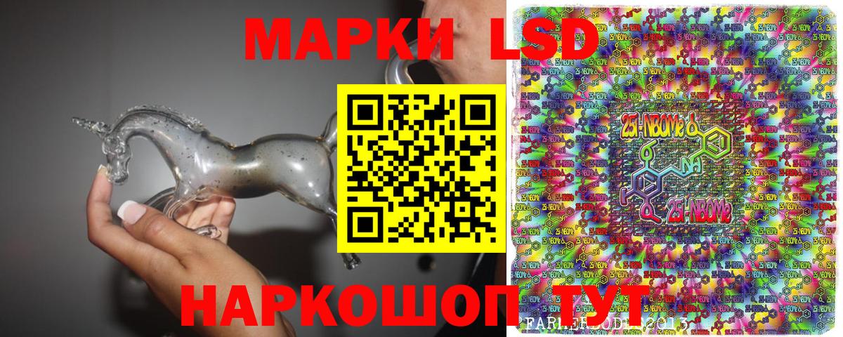 Марки N-bome 1,5мг Лысьва