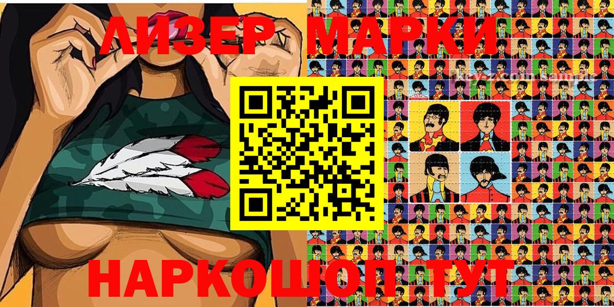 Марки N-bome 1,5мг  Марки N-bome 1,5мг  Марки NBOMe  Вход с VPN  Лысьва 