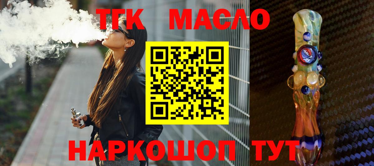 Лысьва  ТГК вейп с тгк  что такое наркотик  Вход с VPN 